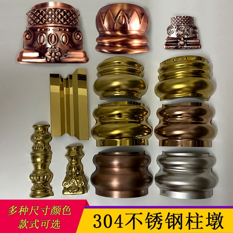 304 Cửa Thép Không Gỉ Hoa Phụ Kiện Trang Trí Phong Cách Mới La Mã Cột Pier Plum Blossom Pier Lotus P