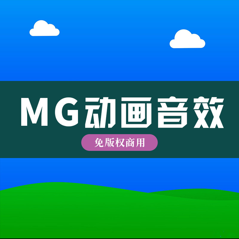 M MG Animation Audio Nút công nghệ cao Click vào bản quyền Ứng dụng trò chơi thương mại Khuyến mãi t