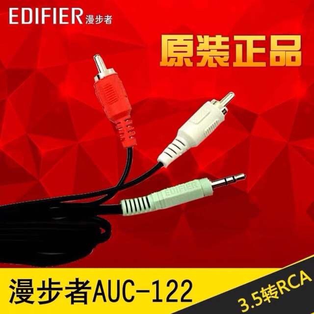 Edifier Edifier Loa Cáp 3.5 Một Điểm Hai Cáp Âm Thanh Đầu Sen C2 C3 R1000TC E3100