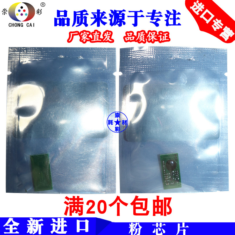 Chongcai Thích Hợp Cho Rico MPC2000 2500 3000 C3300 C2800 3500 C4500 Bột Hộp Chip