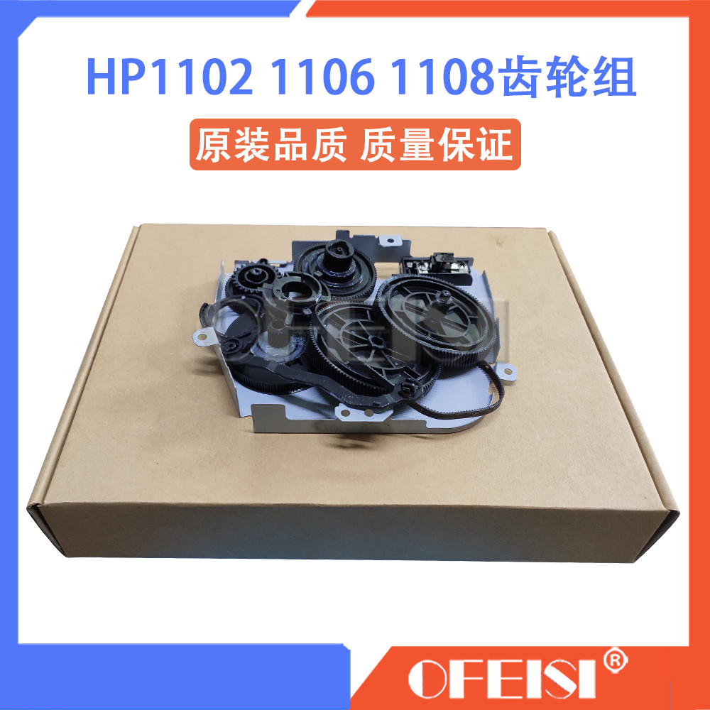 HP1006 1008 1008 1102 1106 1108 1213 1136 Bộ bánh răng trống Selenium