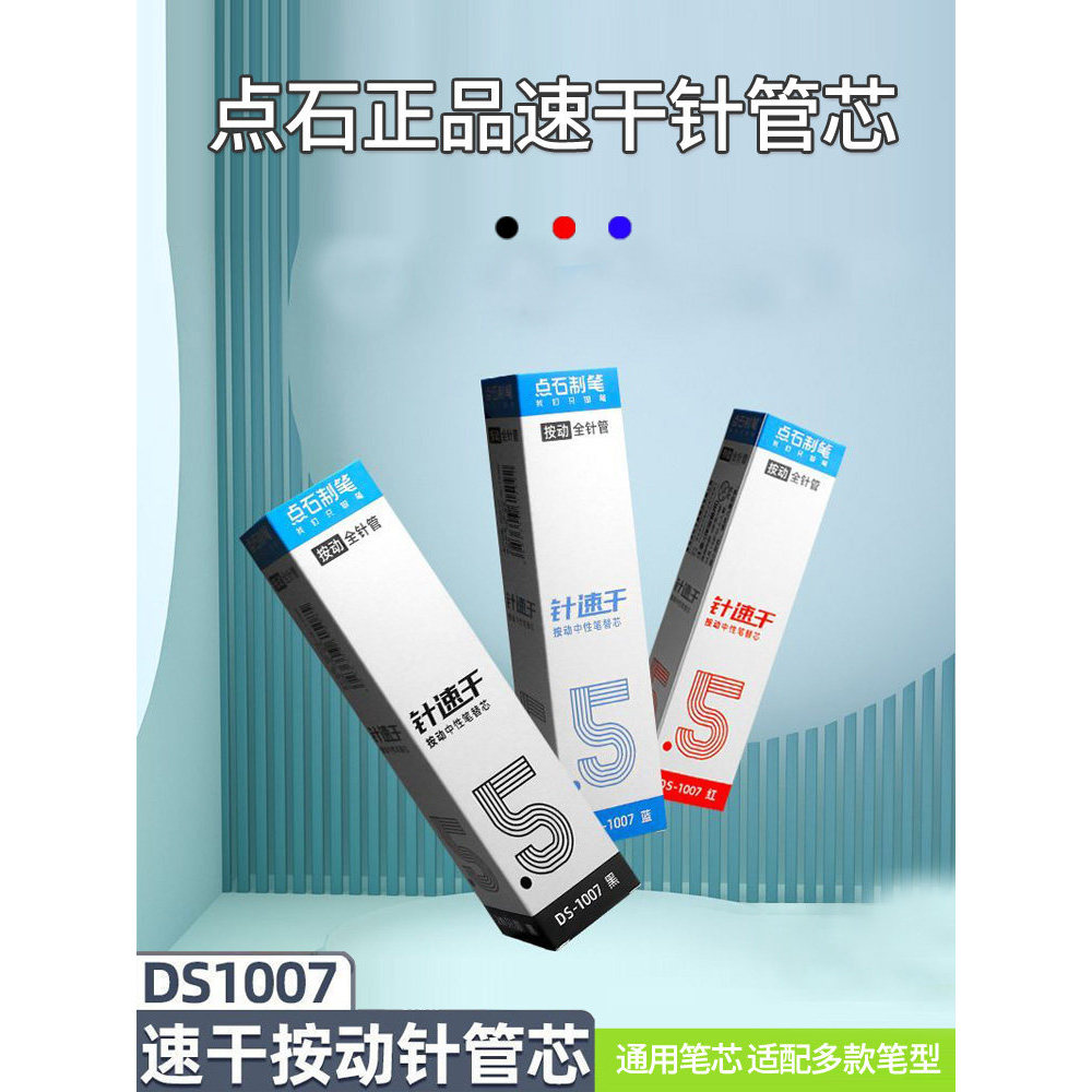 Point Stone Press Refill Black 0.5 Full Needle Tube Gel khô nhanh Refill Fingertip Gentle Press Pen 