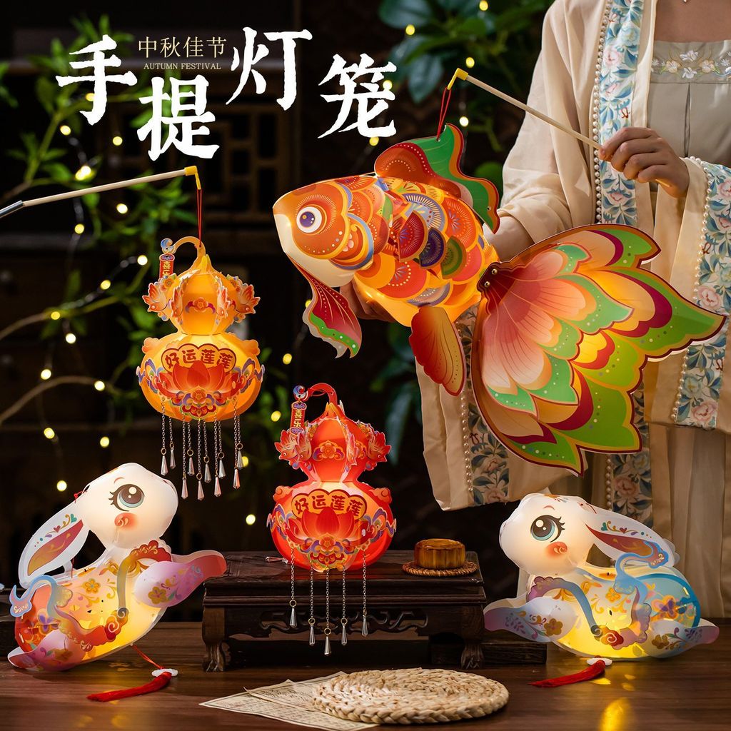 2026 new Mid-Autumn Festival portable PVC handmade diy lantern antique lantern luminous Fulu rabbit 