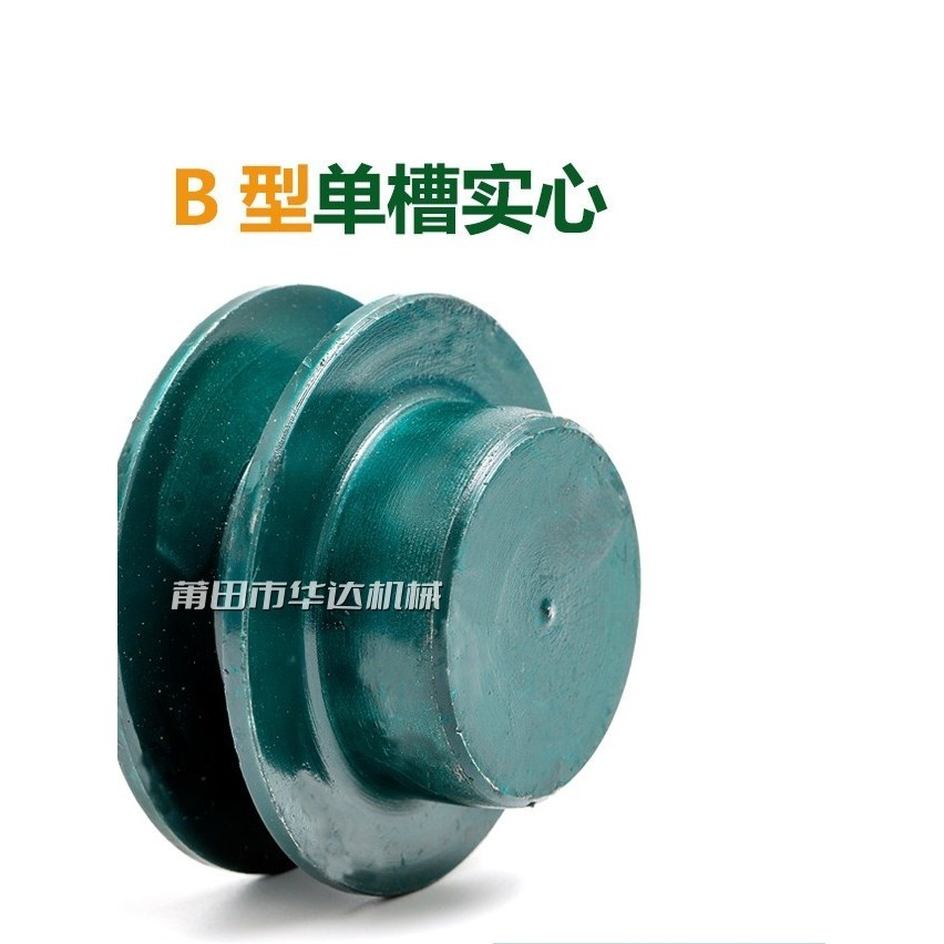 Ròng Rọc Rãnh Đơn Chắc Chắn 1 Loại B Giảm Tốc Động Cơ Động Cơ V-Pulley Truyền Gang Ròng Rọc Daquan