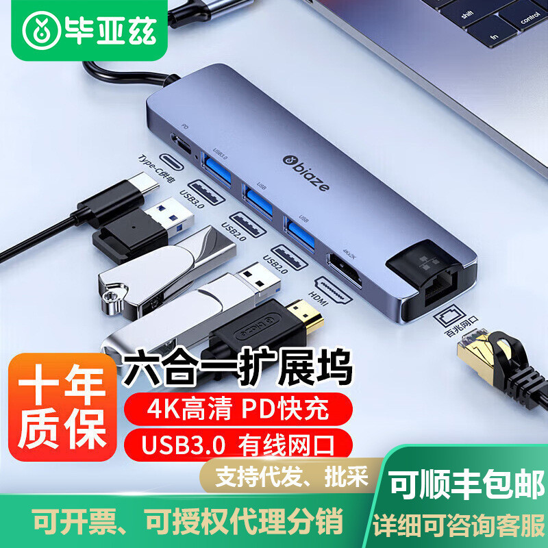 Biyaz Type-C Docking Station USB-C to HDMI Adapter 4K Display Network Cable Adapter HUB Splitter.