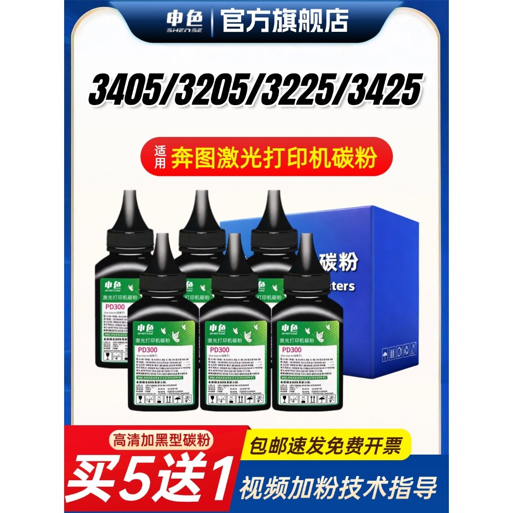 Cô Áp Dụng Cho Mực Pento PD300 P3405DN P3205D P3225DN P3425DN P3100DN P3200D Máy In Laser Bột Mực HD