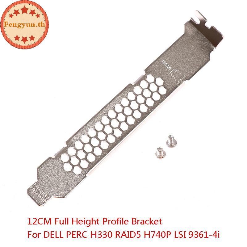 FENGYUN Full Chiều Cao Vách Ngăn Hồ Sơ Braet Cho PERC H330 RAID5 H740P LSI 9361-4i TH