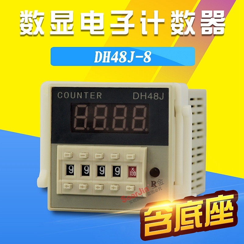 DH48J-8 Màn hình kỹ thuật số Bộ đếm điện tử cài sẵn 8 chân DH48J-A11 có rơle nhớ 11 chân Cảm biến PN