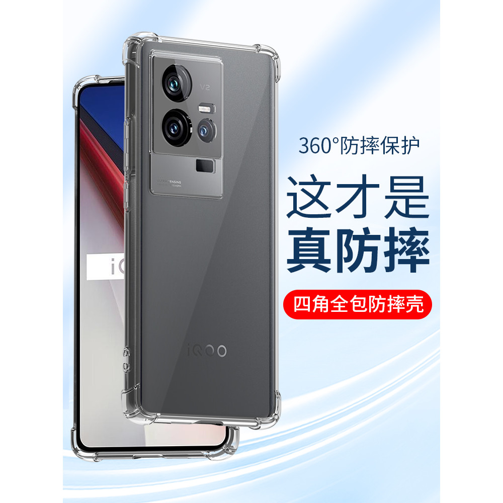 Thích hợp cho Ốp Điện Thoại iQoo8Pro Trong Suốt iQoo 8 Silicone vivo iQoo 8 Bốn Góc iQoo8pro Túi Khí