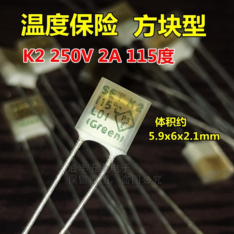 Cầu chì nhiệt K2 250V 2A 115 độ Bảo vệ quá nóng Cầu chì Cầu chì Cầu chì vuông