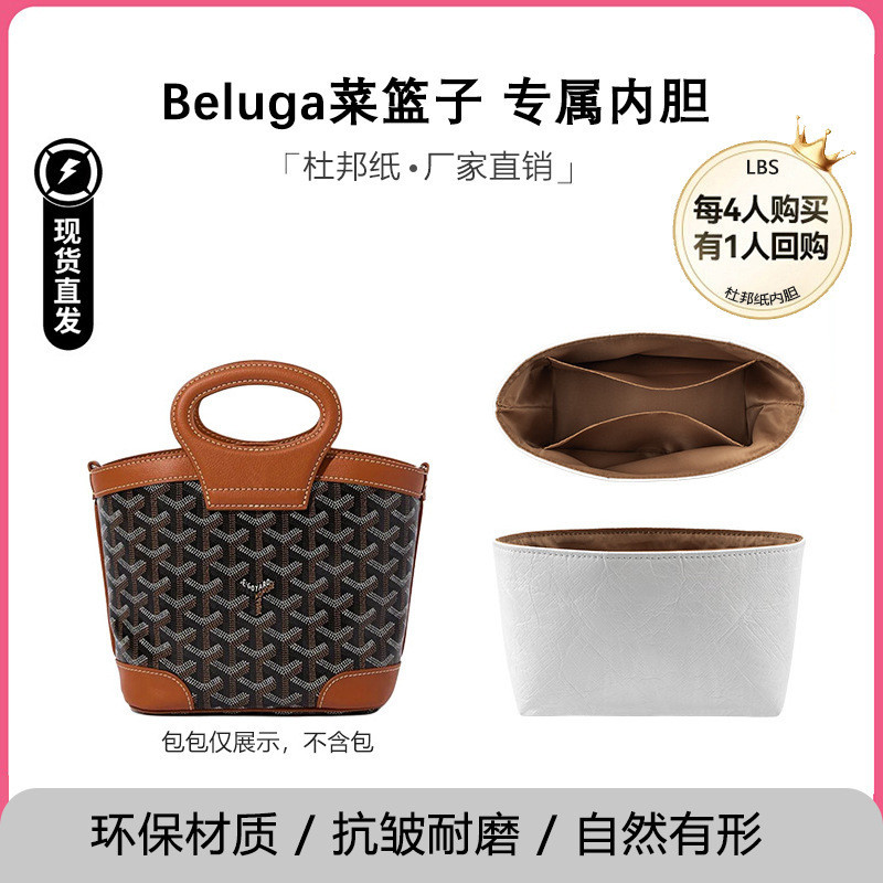 Thích hợp cho lót giỏ Goyard, lót đựng đồ bằng giấy DuPont Goyard Dog-tooth Beluga và dụng cụ sắp xế