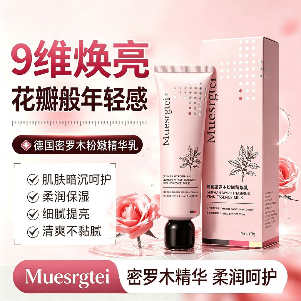 Đức Milo Gỗ Bột Tinh Chất Mềm Sữa Làm Sáng Cô Gái Cảm Giác Milo Gỗ Bột Mềm Tinh Chất Sữa Làm Sáng Cô