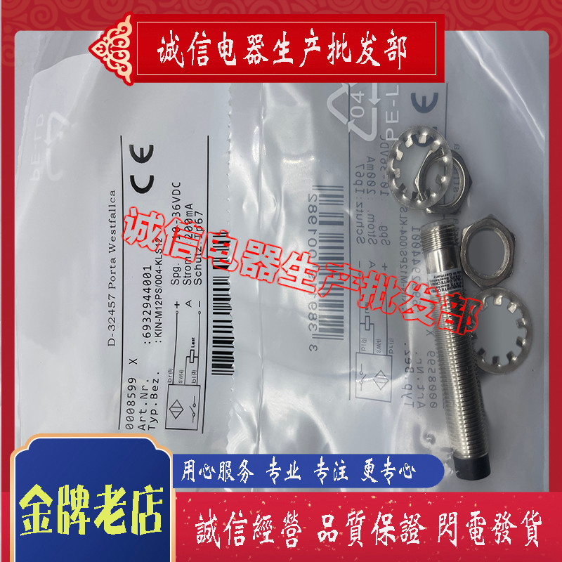 Công tắc tiệm cận KIN-M12PS / 008-KLS12E Mô hình hoàn chỉnh Đảm bảo chất lượng