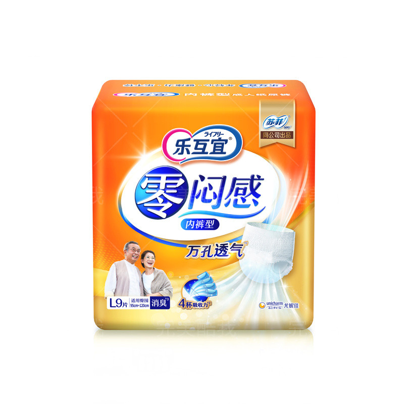 Le Mutual Feeling Zero Quần Kéo Nhồi Bông M / L / XL / XXL Size Gói Đơn