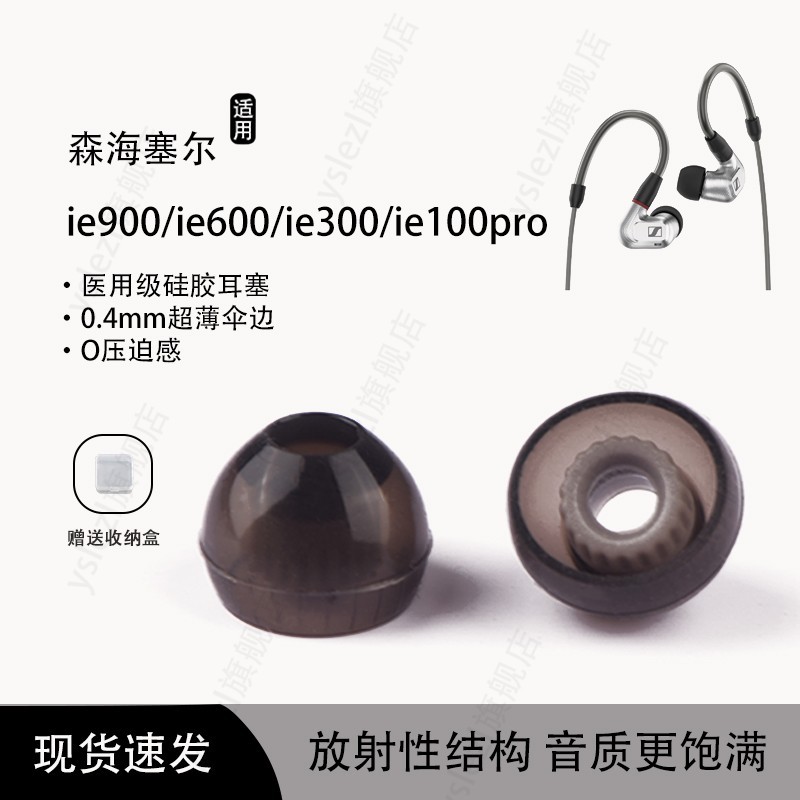 Thích hợp cho hộp đựng tai nghe nhét tai Sennheiser IE900 ie600 Mũ tai siêu mỏng ie100pro Hộp đựng t