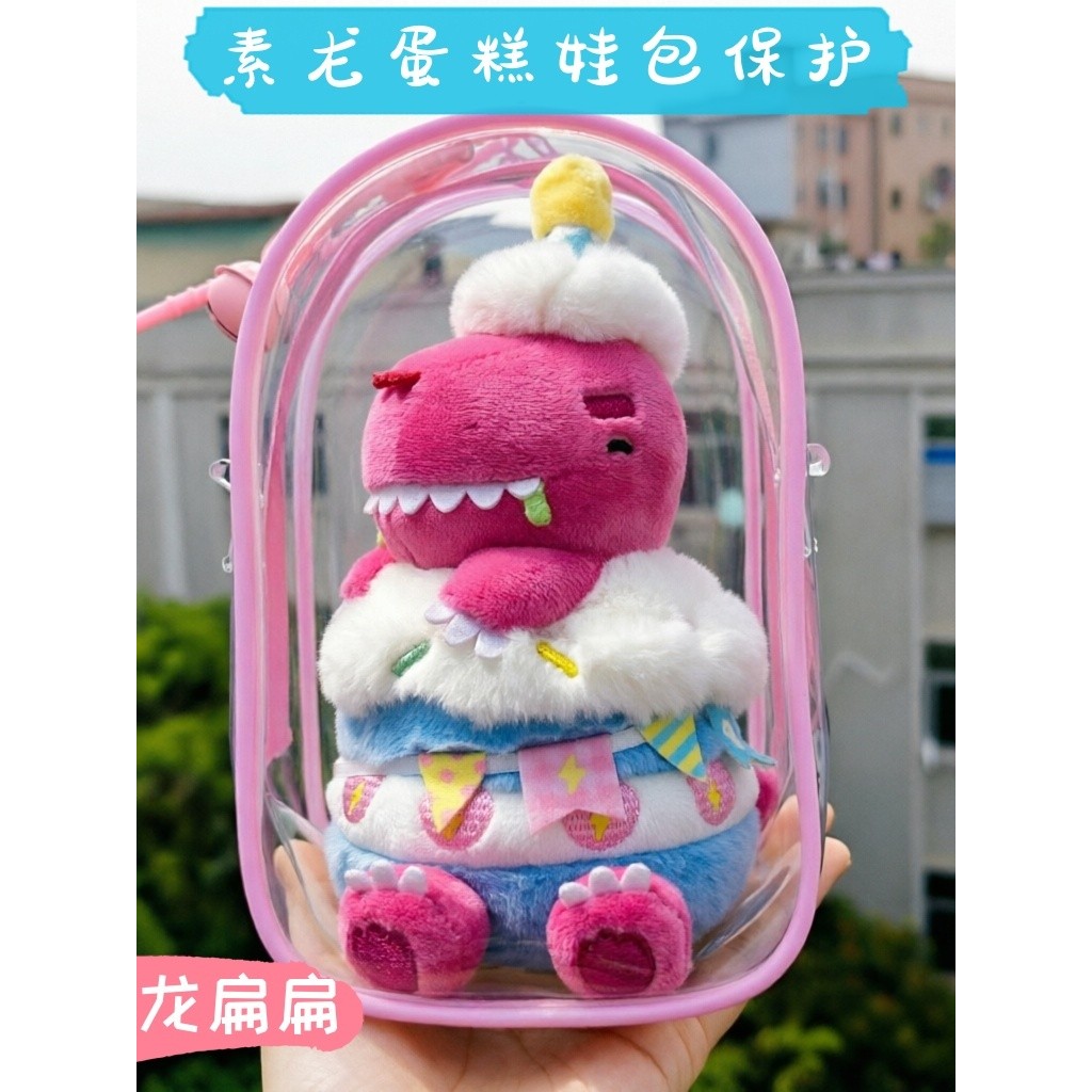 Sulong Bánh Túi Bảo Vệ Wang Sutaki Baozi Shop Sulong Flat Dragon Đi Chơi Chống Bụi Bảo Quản Đi Bộ Tú
