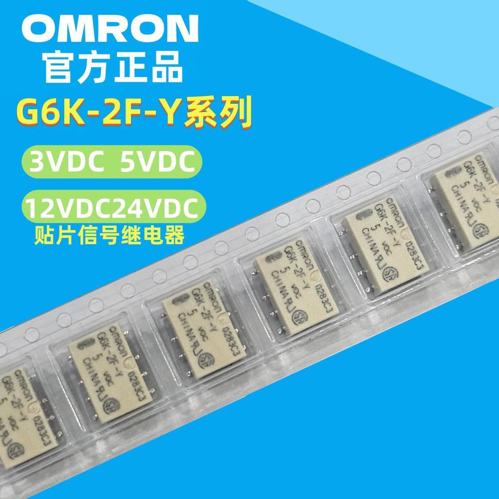 G6K-2F-Y-3VDC G6K-2F-Y-5VDC 12VDC 24VDC TR Patch Omron Rơle