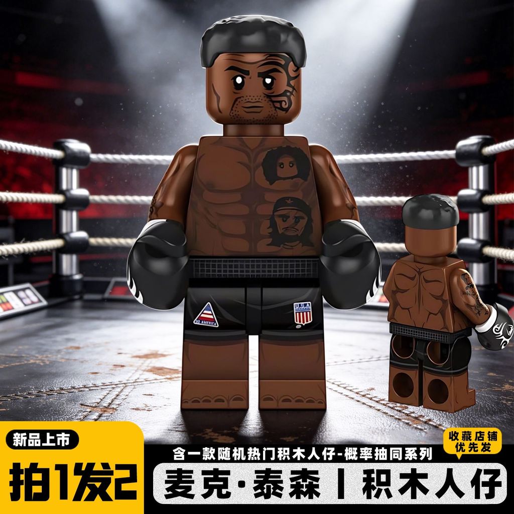 2026 Sản Phẩm Mới Mike Tyson Boxing Khối Xây Dựng Minifigures Tyson Fighting Nhân Vật Có Găng Tay Th