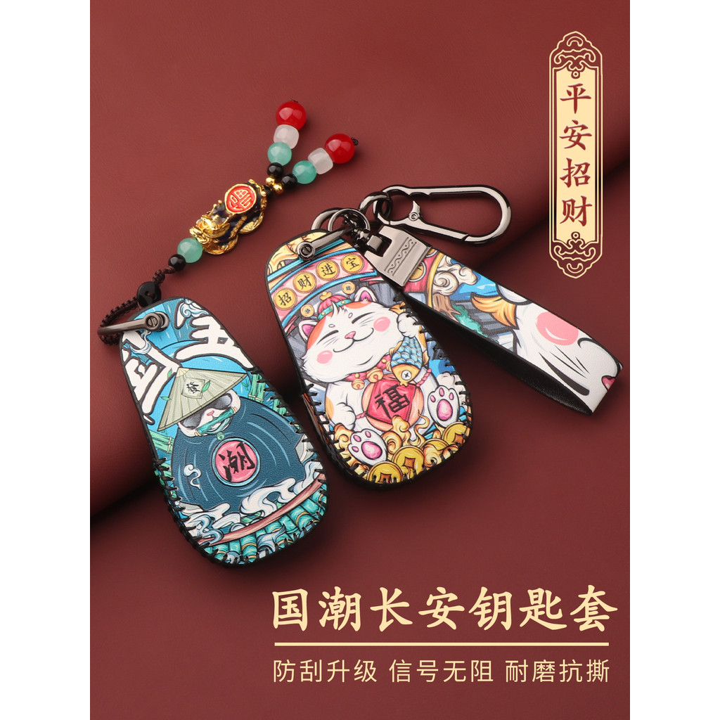 Thích hợp cho Changan cs75plus Key Cover univ Yidong Glutinous Corn Clasp Up to 3 Second Generation 