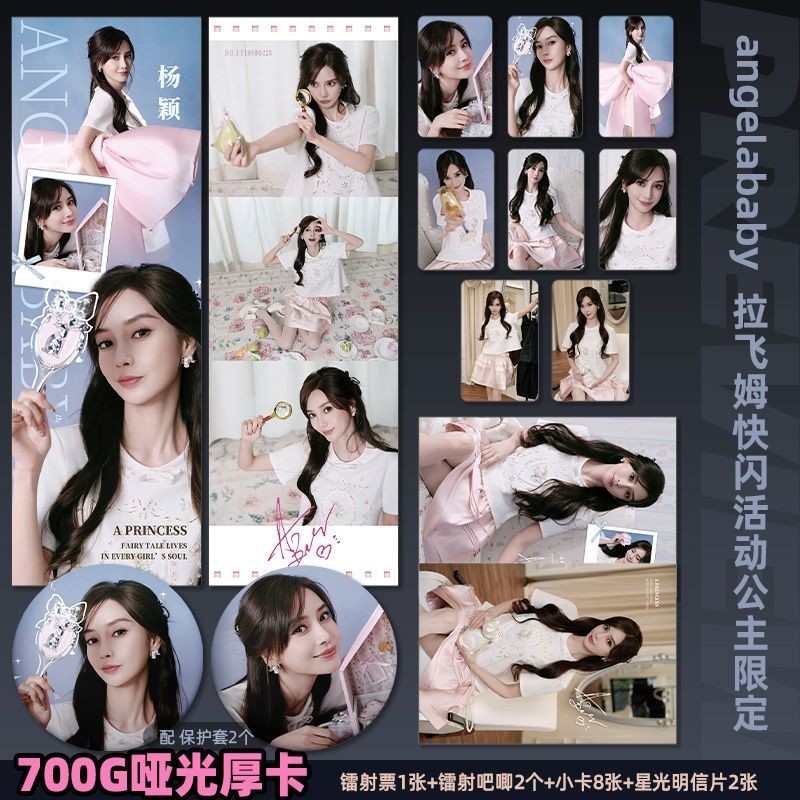 Yang Ying angelababy Rahim Flash Sự Kiện Công Chúa Dày Photocard Bưu Thiếp Vé Thanh Poster Tự In