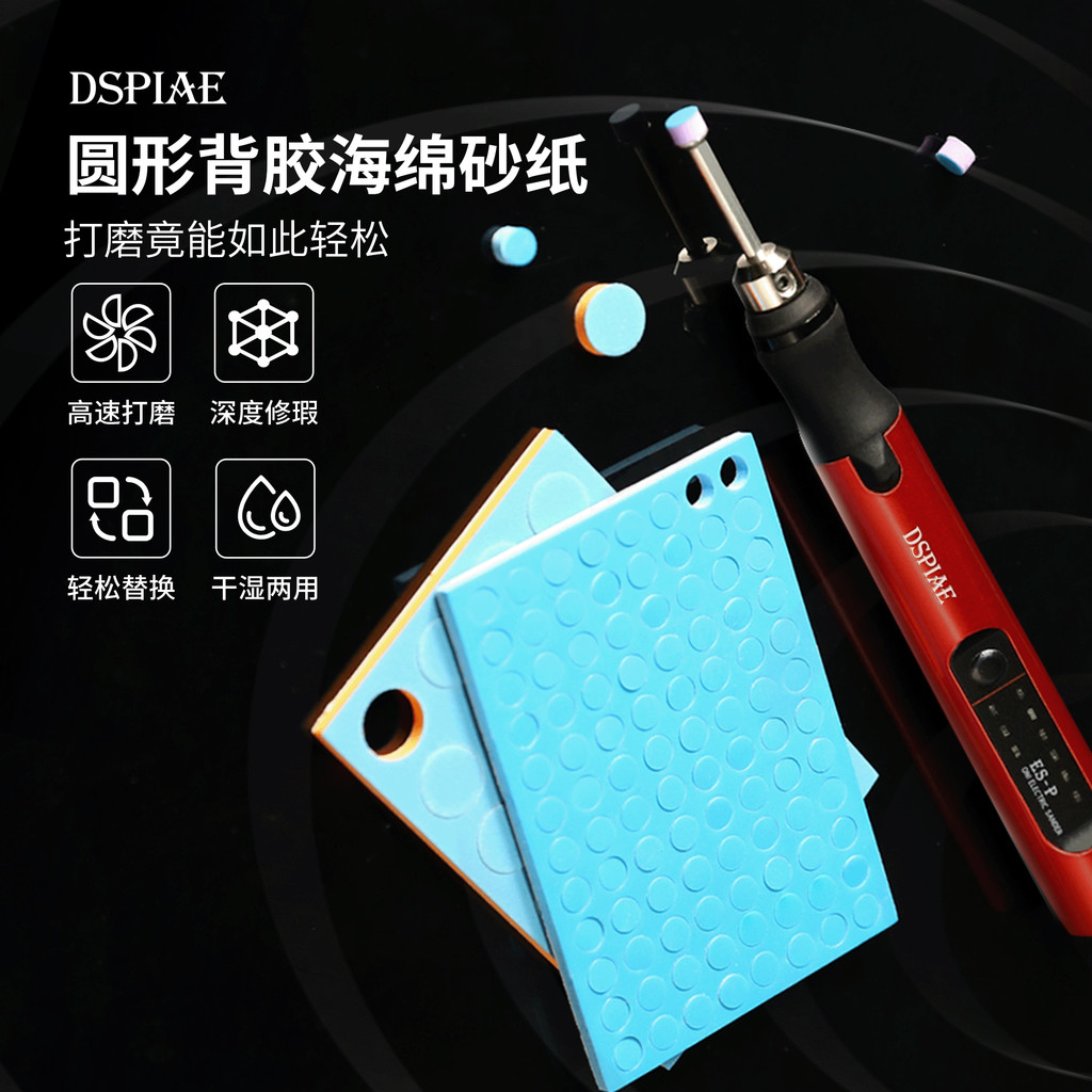 Bộ giấy nhám xốp dính tròn Dspiae / Dispae SS-C01-02 Model 5D Thích hợp cho ES-P