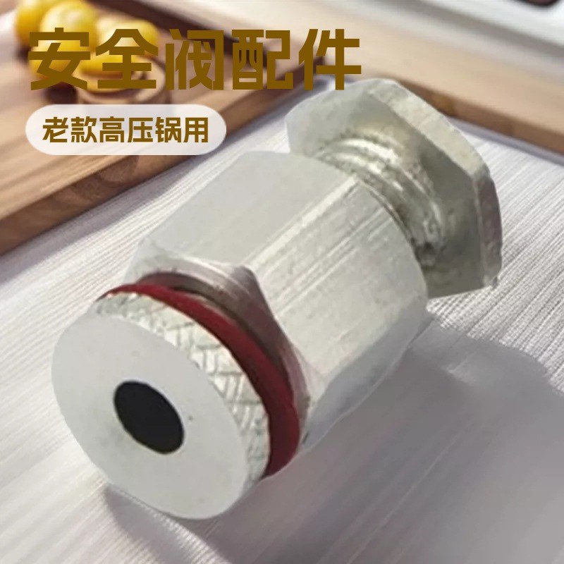 Preferred#Old-style aluminum alloy pressure cooker safety valve parts and accessories with fusible i