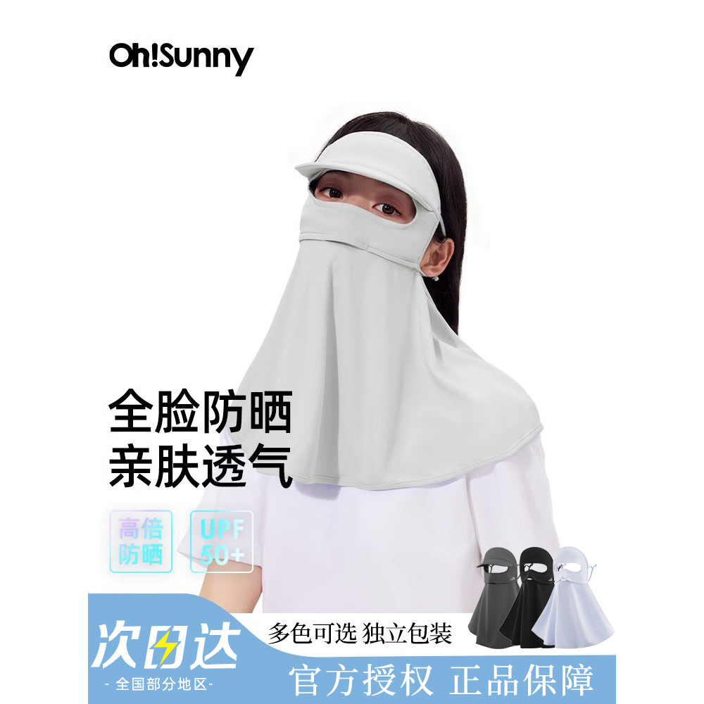 Ohsunny Hat Vành Mặt nạ chống nắng Nữ Full Face Chống tia cực tím Mùa hè Ice Silk Bảo vệ toàn diện T