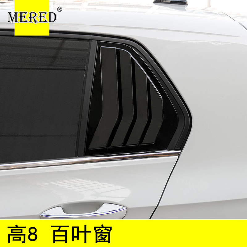 Thích hợp cho Volkswagen Golf Eighth Generation High 8 Blinds High Eight Blinds