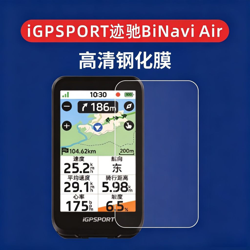 Khuyến nghị bán chạy Thích hợp cho iGPSPORT BiNavi Air Tempered Film binaviair Đồng hồ bấm giờ Màn h