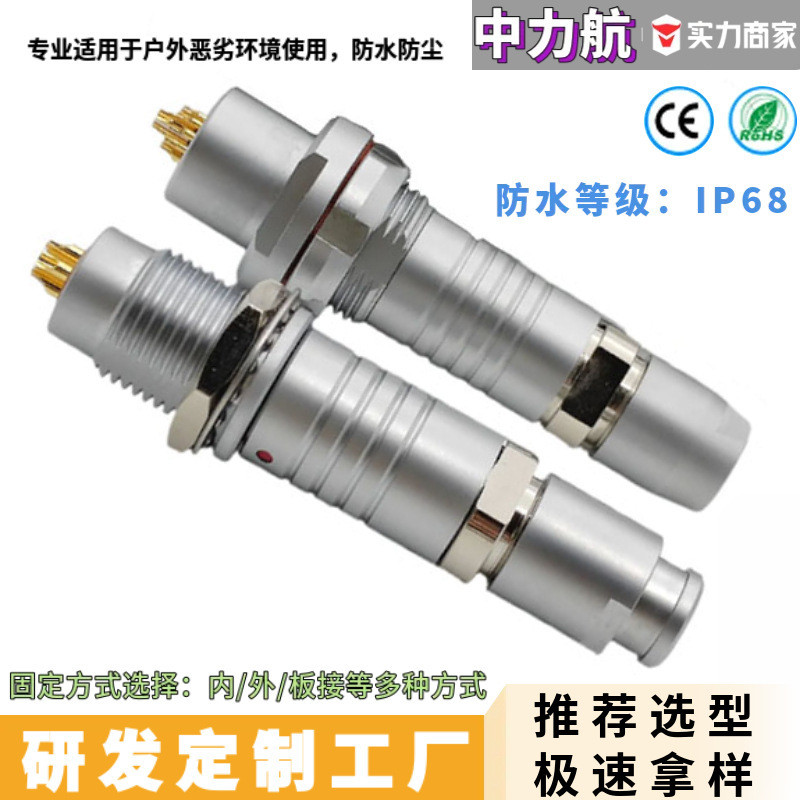 Và Fisher Fisher Fisher Chống Nước Hàng Không Cắm Đầu Nối Tròn Trượt Tự Khóa Đầu Nối Kim Loại FGN 0F