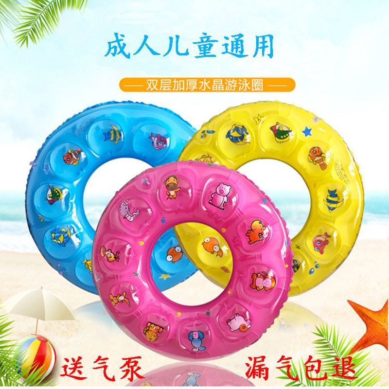 双层水晶加厚游泳圈儿童救生圈宝宝浮圈充气腋下圈初学* 辅助圈Thickened swim ring, underarm ring, inflatable adult lifebuoy for boys