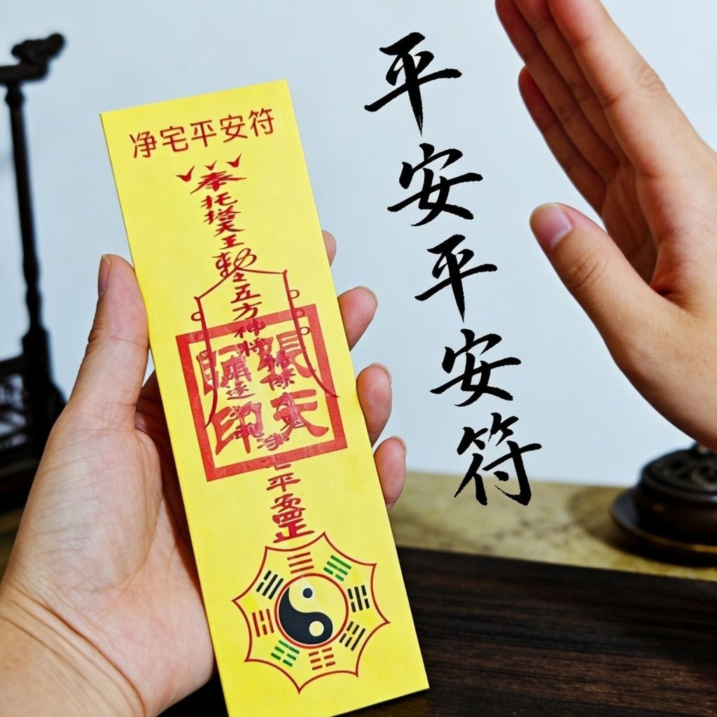 Lucky Clean House Peace Gold List Giấy Đạo giáo màu vàng Giấy chúc Giấy bàn điện bí ẩn% T260713