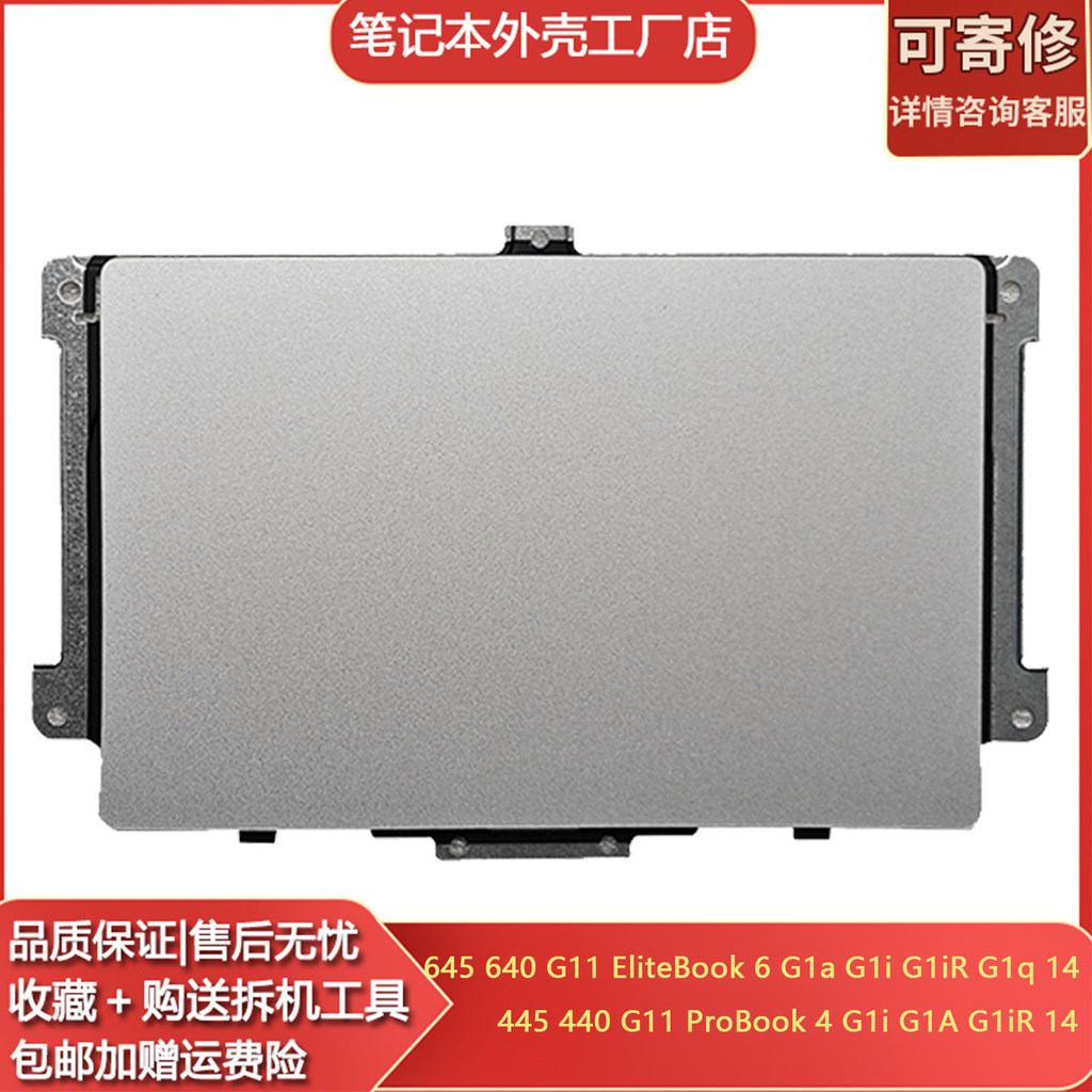 Thích hợp cho Bàn di chuột cảm ứng HP 445 440 G11 ProBook 4 G1i G1A G1iR 14