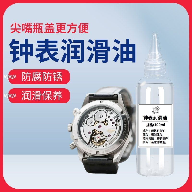 Wall clock movement oil12y Specialized precision new lubricant for maintenance, mechanical lubricant