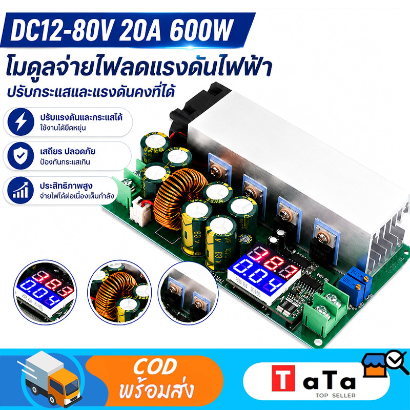 Mô-đun cấp nguồn 600W DC12-80V sang DC2.5V-50V 20A DC-DC DC