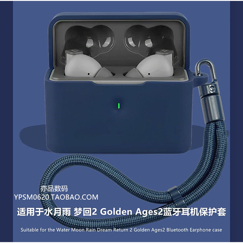 Thích hợp cho Shuiyueyumenghui2 Golden Ages2 Vỏ bảo vệ tai nghe Bluetooth Shuiyueyumenghui2 Vỏ tai n