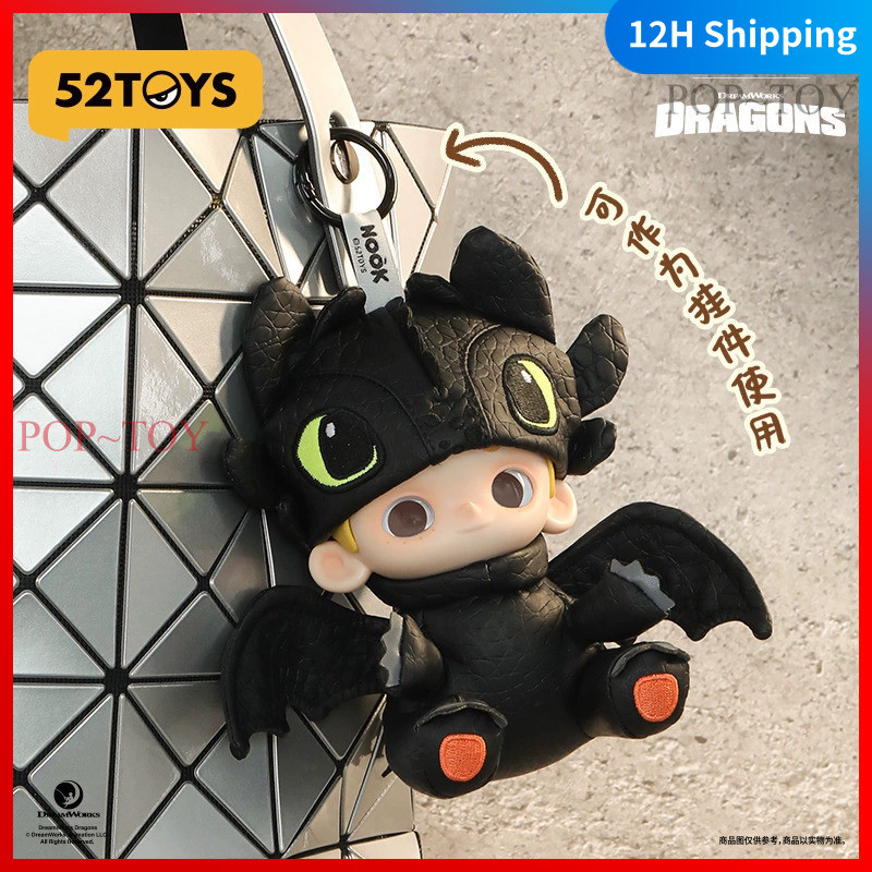 NOOK Toothless Edition NINNIC Toothless Cute backpack pendant 52TOYS