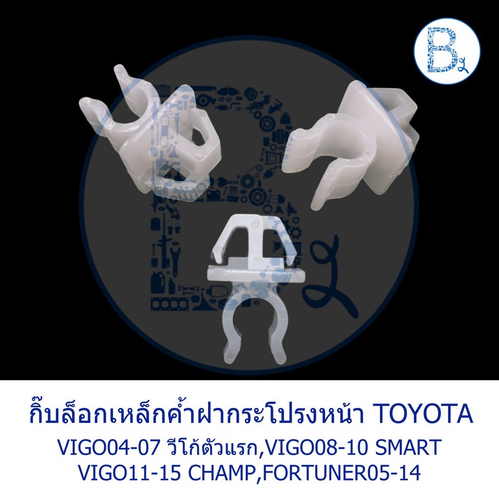 Kẹp hỗ trợ mũ trùm đầu phía trước BX360 TOYOTA VIGO04-07 Đầu tiên Vigo VIGO08-10 SMART VIGO11-15 CHA
