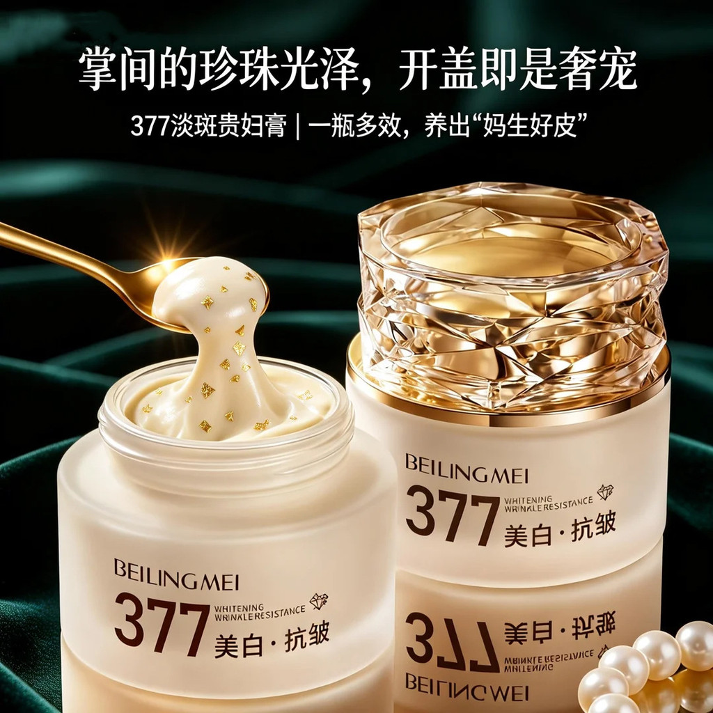 Preferred#Luxury cream for skin nourishment, hydration, firming, moisturizing, and brightening skin 