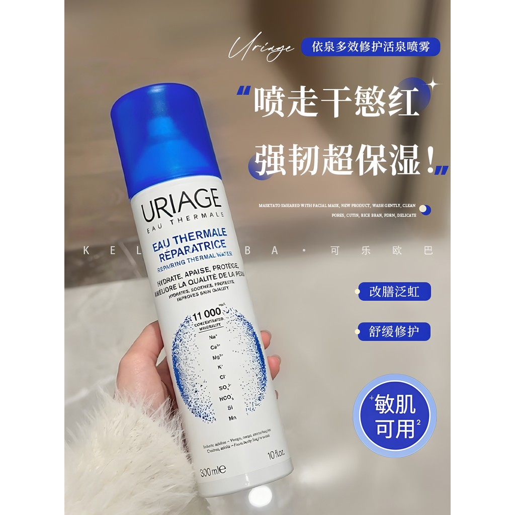 Yiquan Hydrating Mist Multi-Effect Repair Mist Dưỡng ẩm làm dịu Yiquan Mist Repair After Sun Toner W