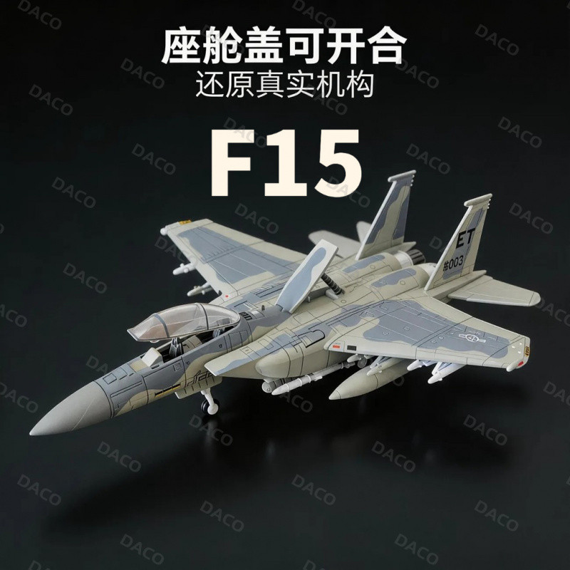 [F15 Eagle] Mẫu máy bay chiến đấu có độ chính xác cao 1: 72 F15 Máy bay chiến đấu không khí hạng nặn