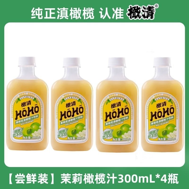Ngày Mới hoho Olive Clear Jasmine Fei Olive Juice Oil Orange Juice Juice Drink 300mL * 4 Chai Full B