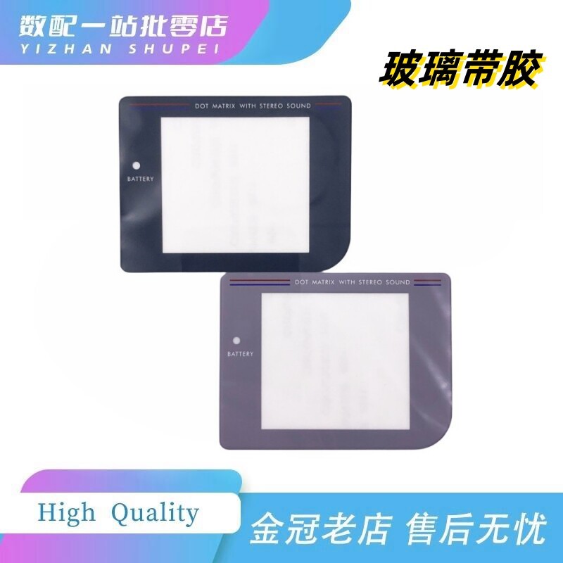Thích hợp cho GB GAME Console Gương kính GB Máy dày Bảo vệ màn hình TRÒ CHƠI BOY Màn hình Bảng kính