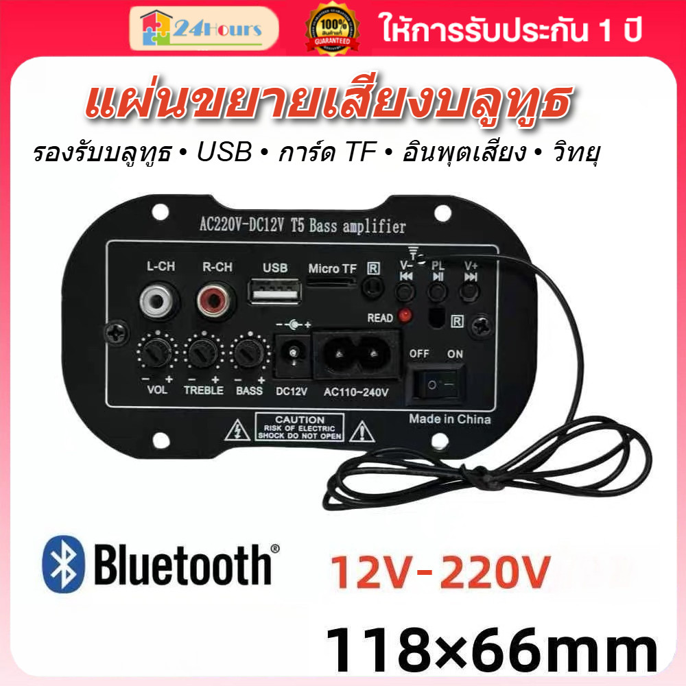 (5 inch) Loa siêu trầm Mini 12v bluetooth 12v / 24v 2ch 220v 12v