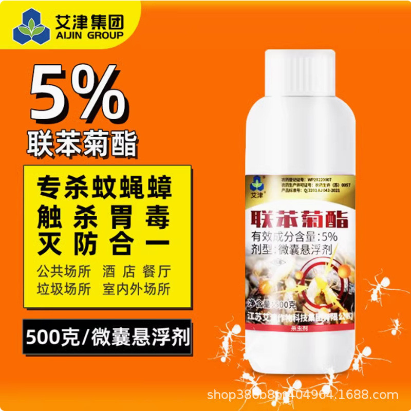 Aijin 5% Phenox Chrysanthemum Ester Thuốc trừ sâu Diệt một tổ Hộ gia đình Ngoài trời Diệt mối Ngăn n