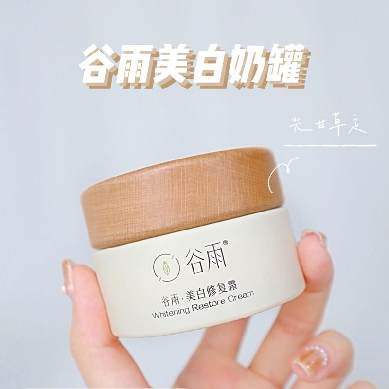 Kem dưỡng trắng sữa Guyu Nhỏ có thể làm sáng da mặt 30ml
