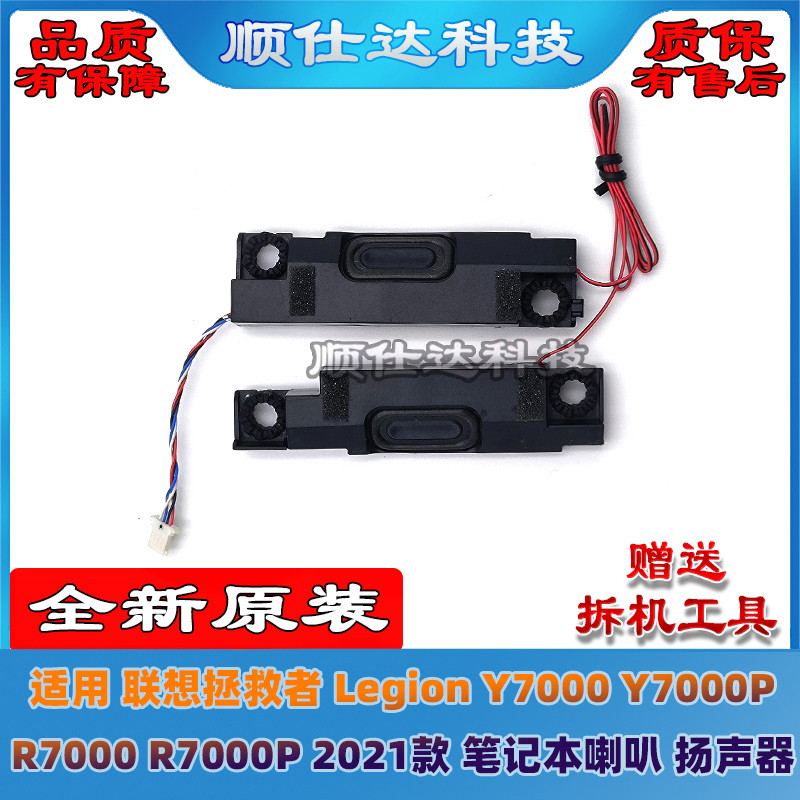 Thích hợp cho Loa Loa Lenovo Savior legion Y7000 R7000 R7000P 2021