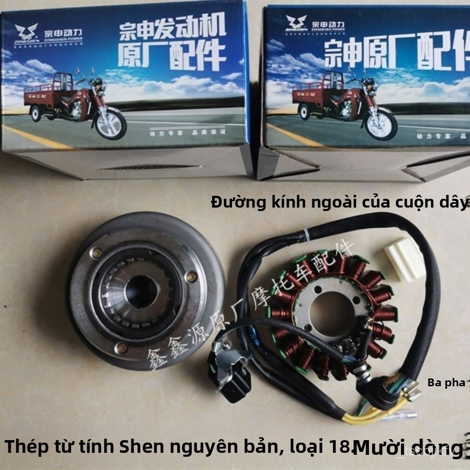 Cuộn điện 12V 18 cực 350W cho xe ba bánh chỉnh lưu toàn kỳ đánh lửa mạnh
