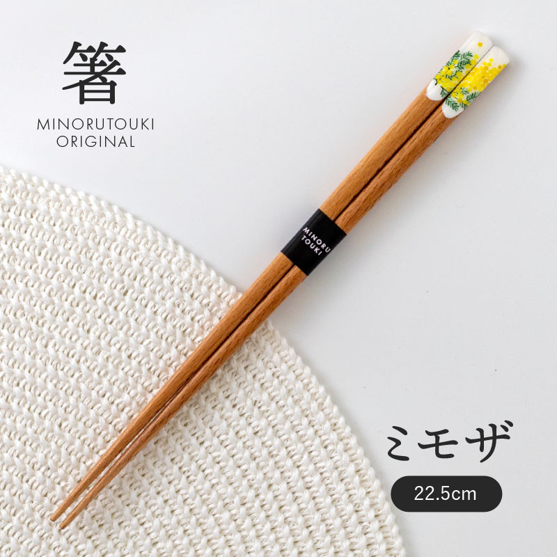Nhật Bản Nhập Khẩu Gỗ Tự Nhiên Mimosa Đũa Hộ Gia Đình Người Lớn Ăn Đũa 22,5Cm Lớn Trẻ Em Chống Trơn 