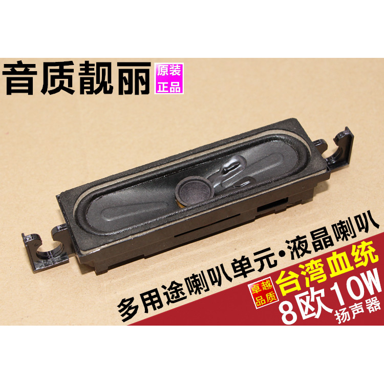 Loa TV LCD LED 8 Euro 10W Loa siêu trầm cao siêu mỏng Dải dài Sốt cấp 10W8 Loa Euro